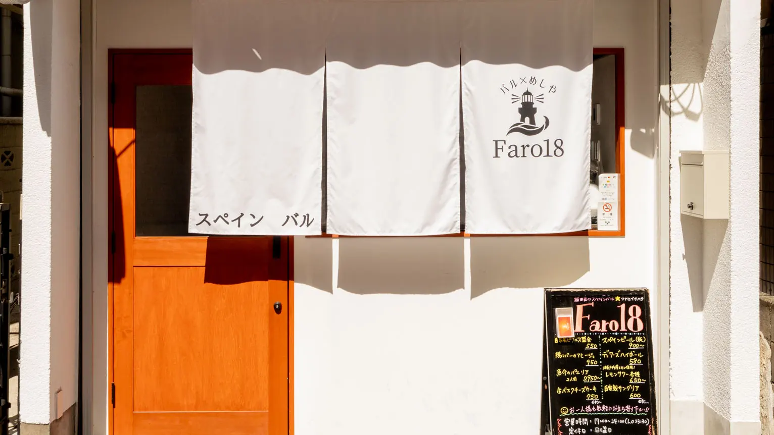 蒲田駅西口から徒歩3分のFaro18の外観